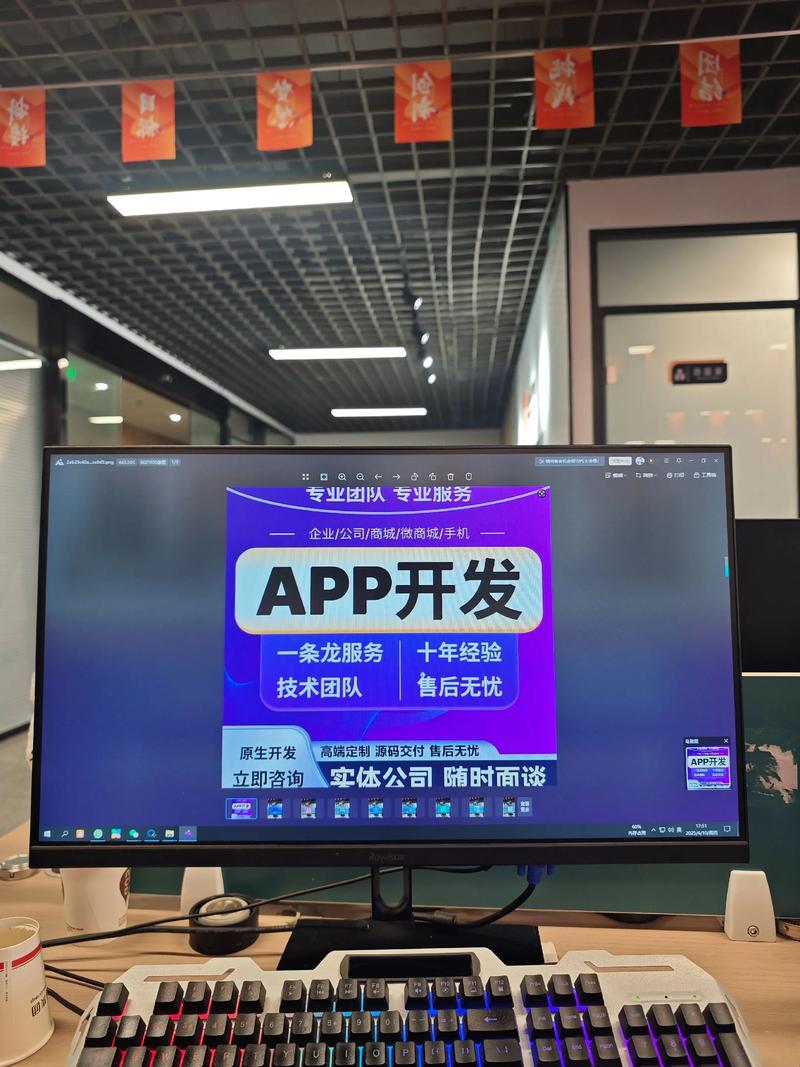 APP开发：解锁智能生活的金钥匙