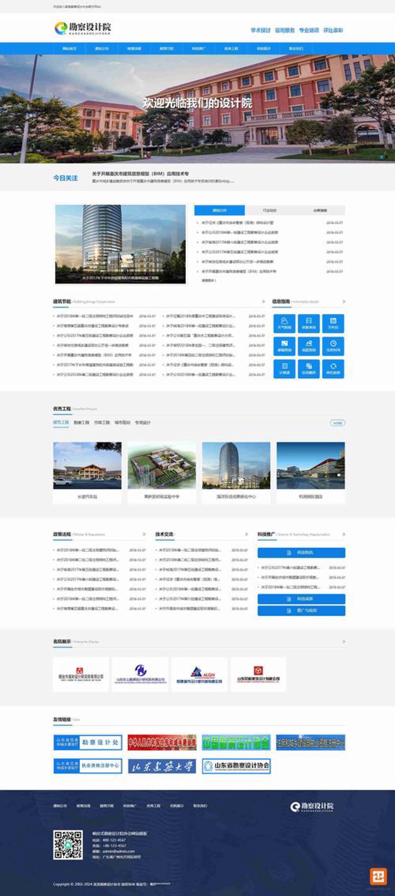北京网站建设：助力企业数字化转型的新引擎