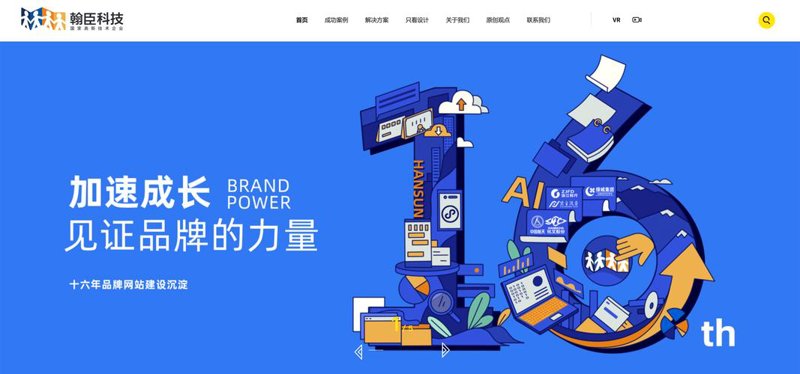 企业官网设计的行业洞察与趋势